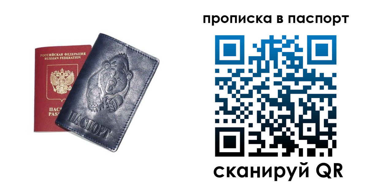 временная регистрация госуслуги в Аше