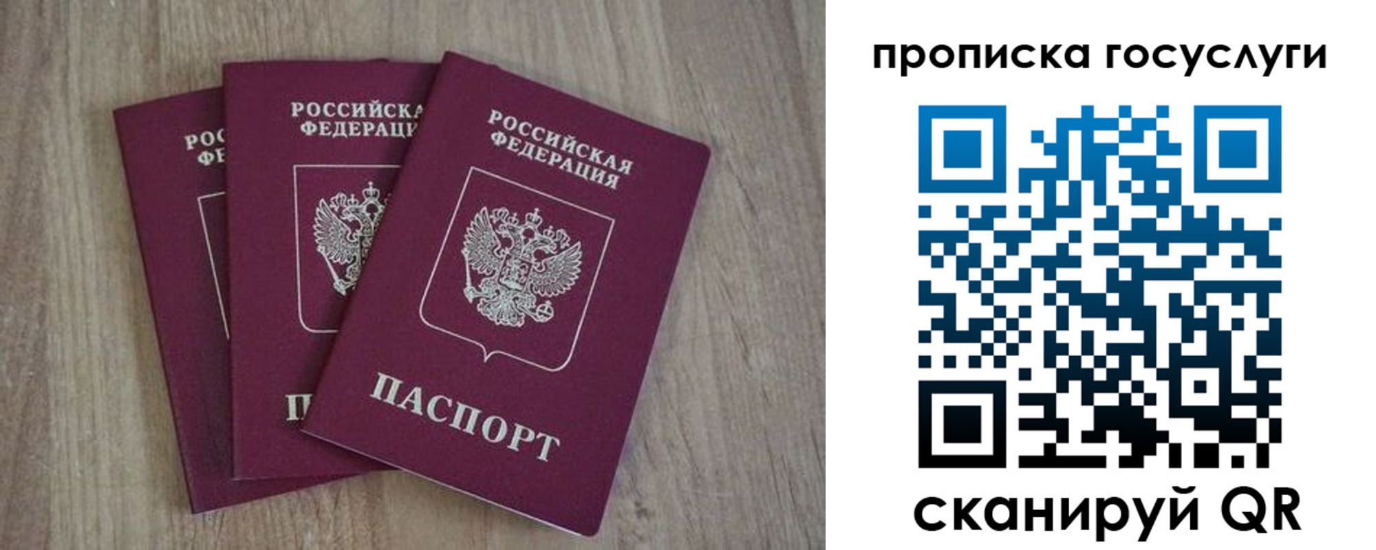 временная регистрация законно в Аше