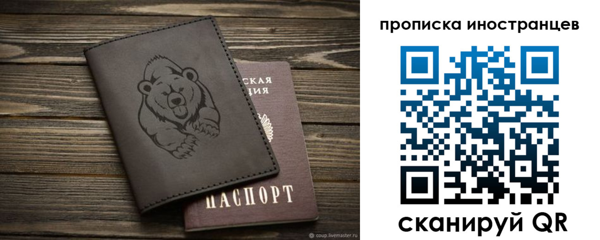 прописка ребенка в Аше