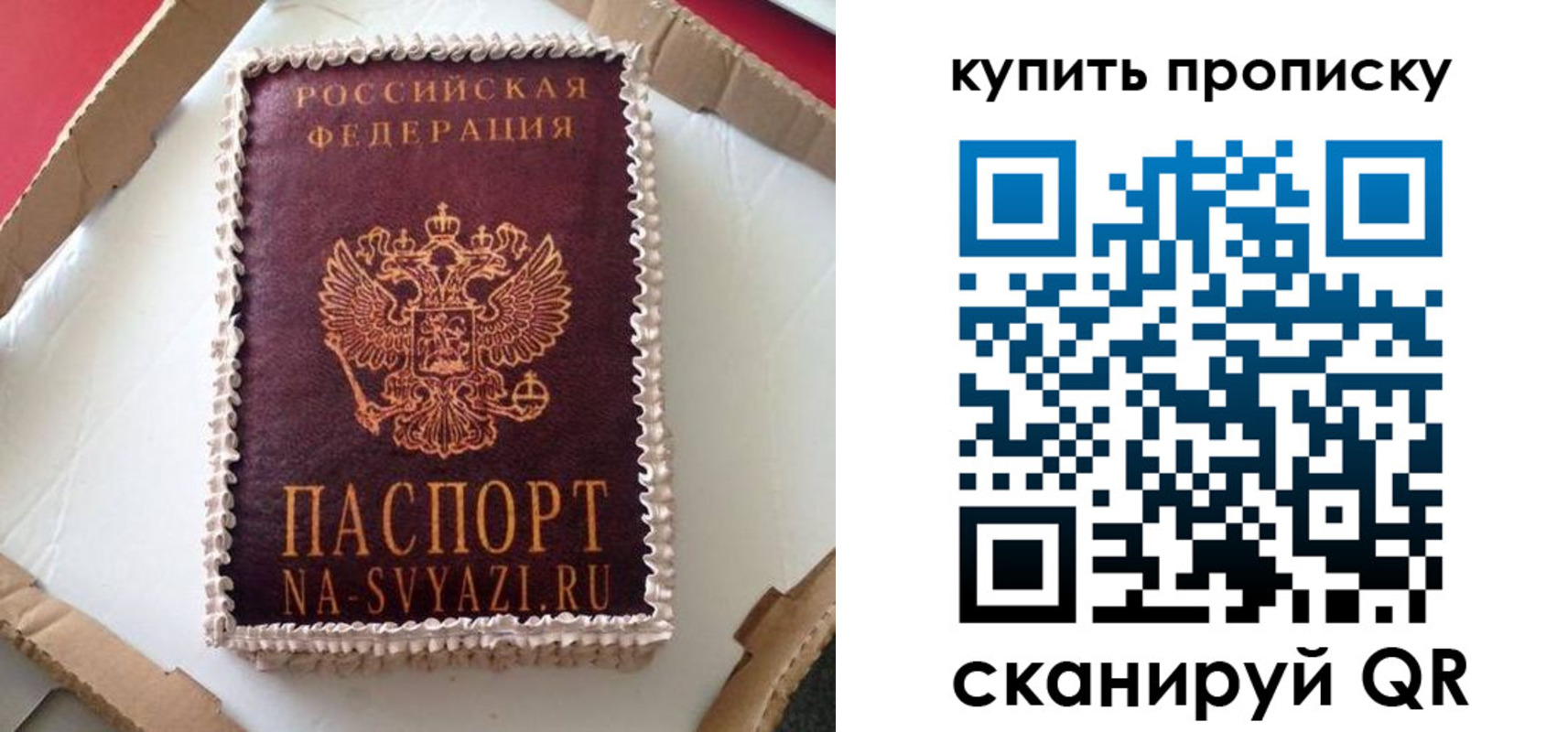 прописка штамп в Аше