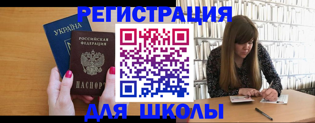 где прописаться в Аше