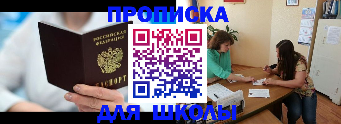 прописка иностранных граждан в Аше