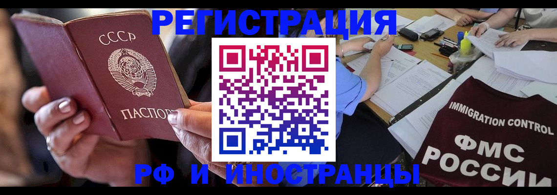 регистрация в Аше